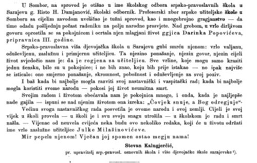 julka_milasinovic2.jpg