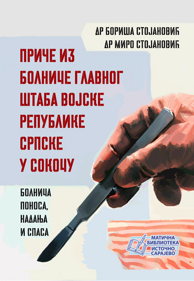 price-iz-bolnice-gsvrs.jpg