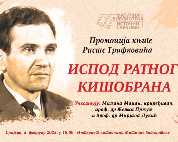 Промоција књиге „Испод ратног кишобрана“