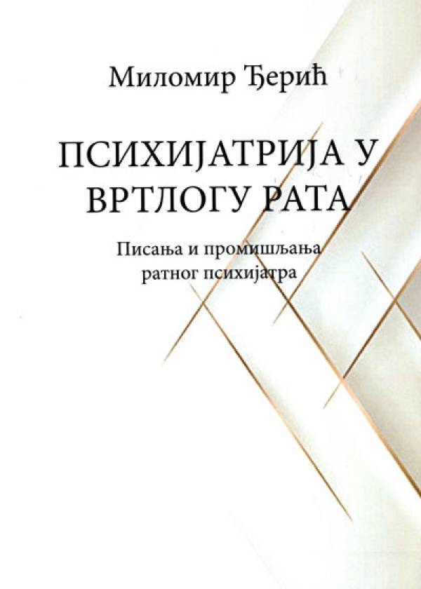 Психијатрија у вртлогу рата